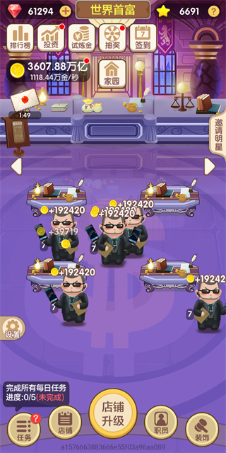 天天开铺子免费版