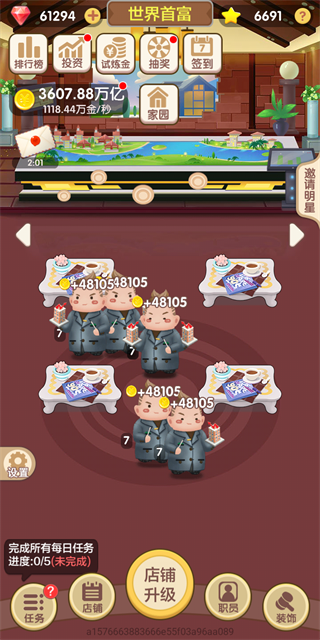 天天开铺子免费版