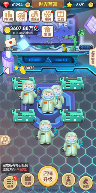 天天开铺子免费版