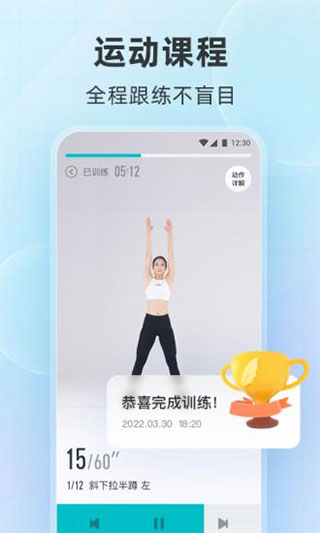 云麦体脂秤app