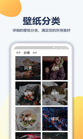 动漫壁纸APP