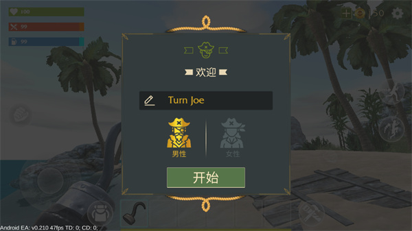 最后的海盗破解版