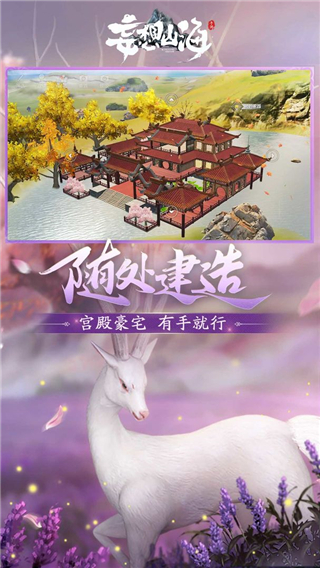 妄想山海官方版