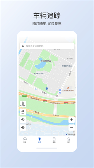 本田汽车智联app