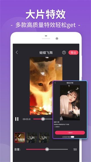 小视频剪辑APP