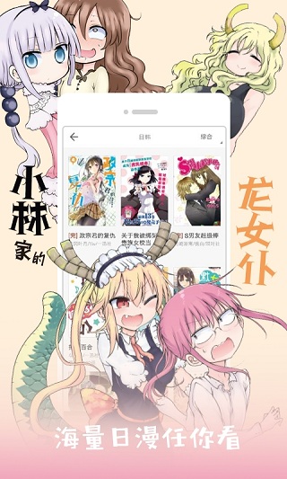 布卡漫画2023最新版