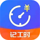 小时工时记录app最新版 v1.7.6手机版