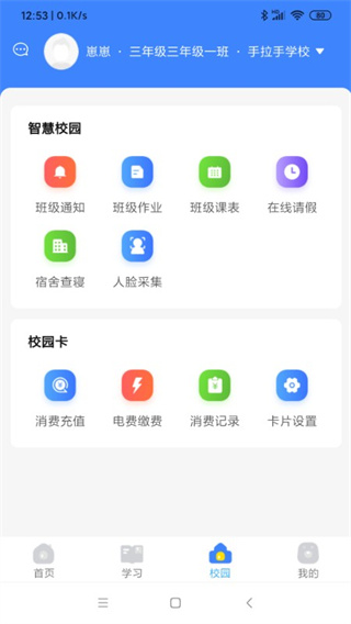 学安宝app官方版