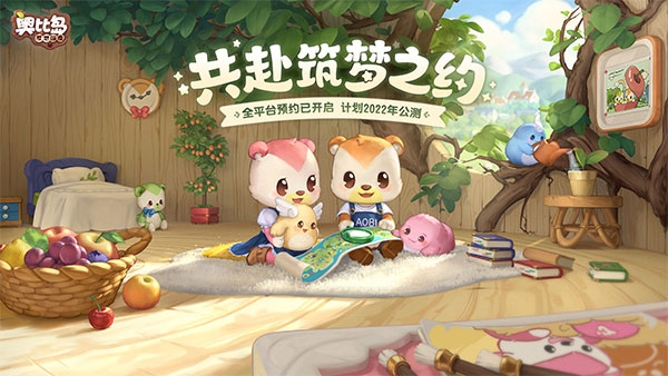 奥比岛梦想国度官方版