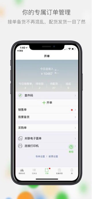 微商相册APP