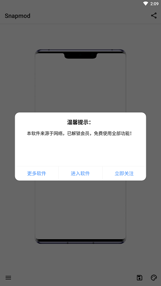 Snapmod带壳截图破解版