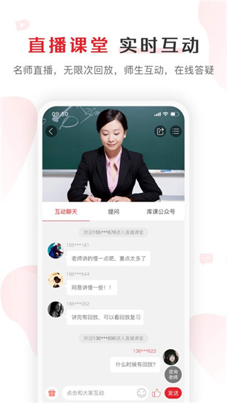 课网校app