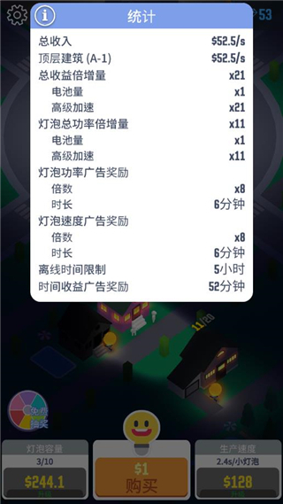 光明城市中文破解版