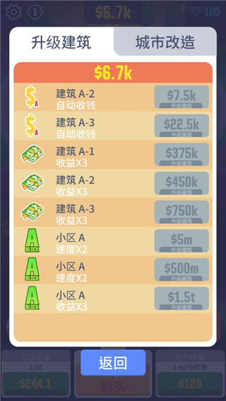 光明城市中文破解版