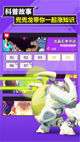兜兜龙APP
