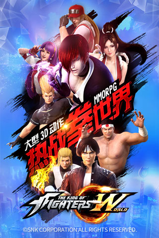 拳皇世界手机版