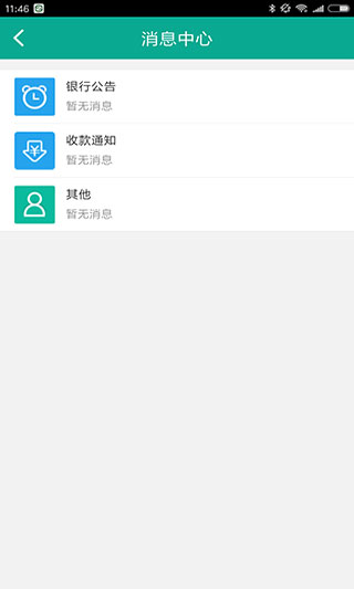 富秦e支付APP