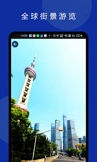 六寸地图APP最新版
