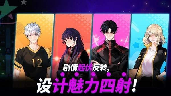 排球高手手机版