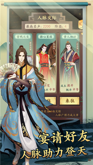 一亿小目标2最新破解版