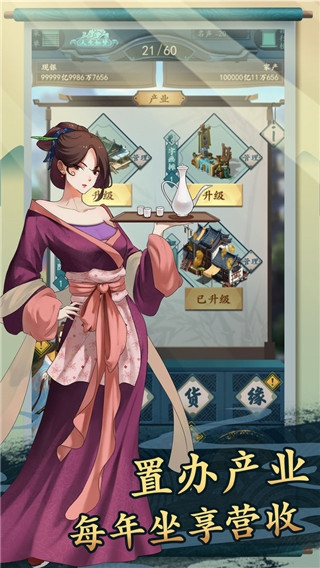 一亿小目标2最新破解版