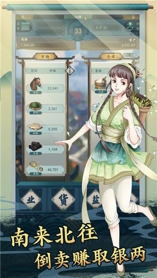 一亿小目标2最新破解版