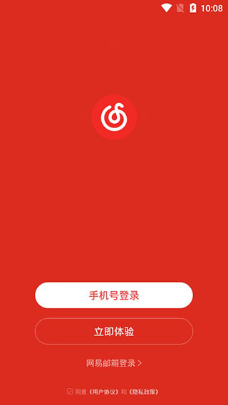 网易云音乐极速版APP