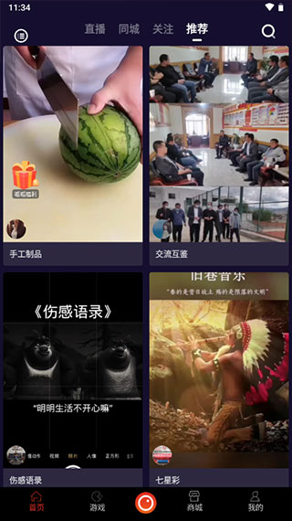 拍呱呱短视频APP