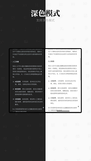 专注笔记APP