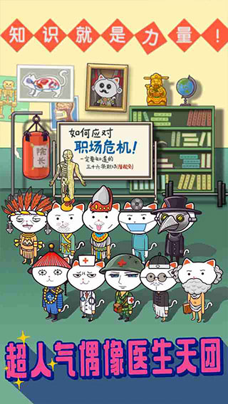 超脱力医院无限罐头