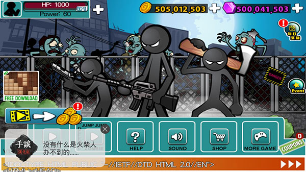 愤怒的火柴人5去广告无限资源