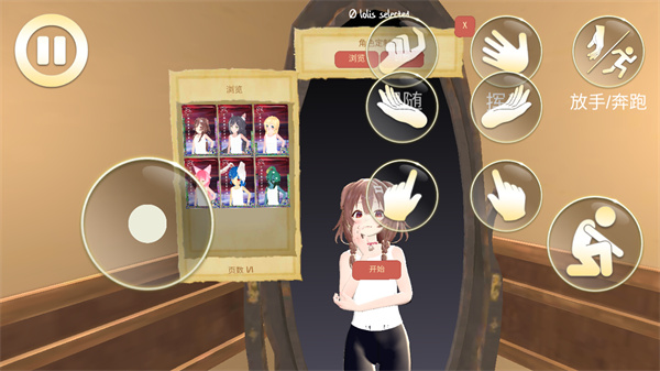 女友模拟器2023手机版