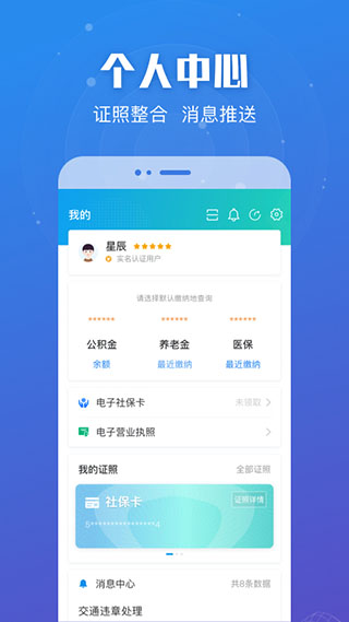 江苏政务服务app最新版