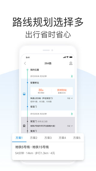 车来了最新版