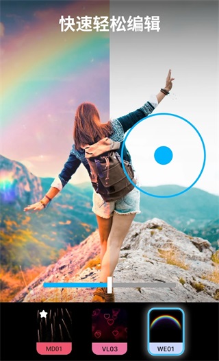 Lightleap修图APP