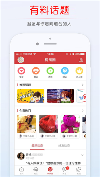 义乌稠州论坛手机版