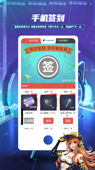 掌上飞车助手APP