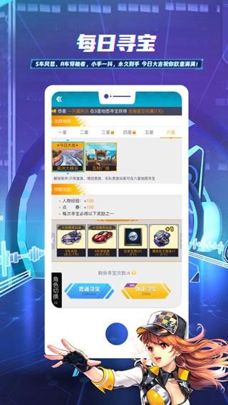 掌上飞车助手APP