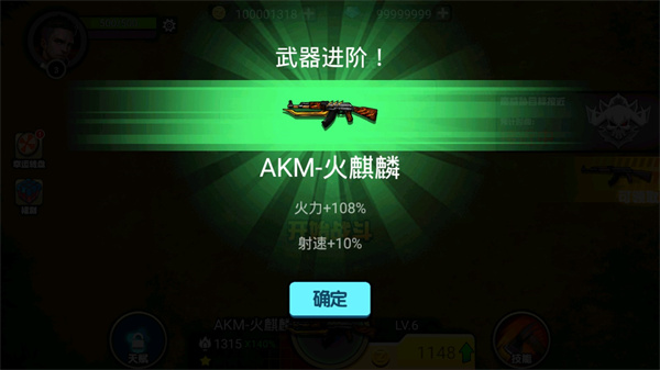我的98k去广告无限金币版