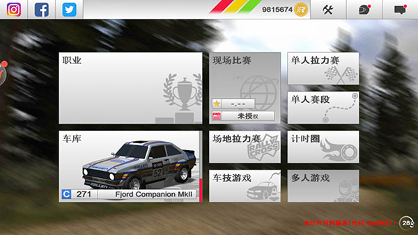 拉什拉力赛3中文破解版