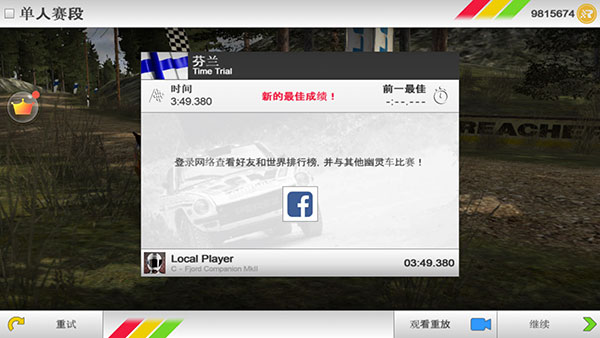 拉什拉力赛3中文破解版