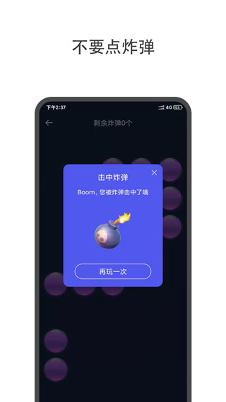 大转盘小决定APP