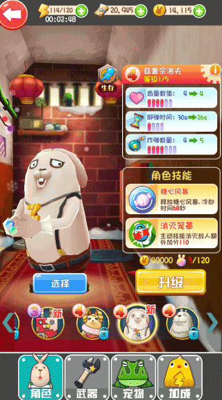 逃亡兔跑酷中文版