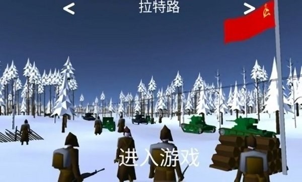 冬季战争中文版