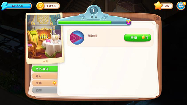 奇屋寻踪最新破解版