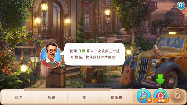 奇屋寻踪最新破解版