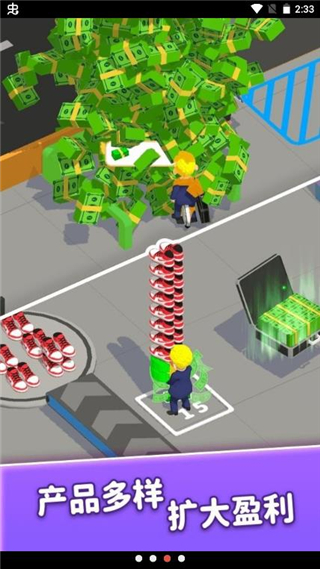 嗨老板无限钻石版