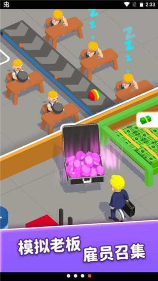 嗨老板无限钻石版