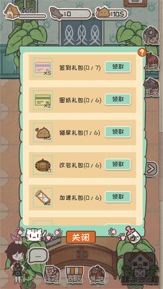 开心猫舍破解版