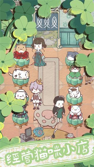 开心猫舍破解版